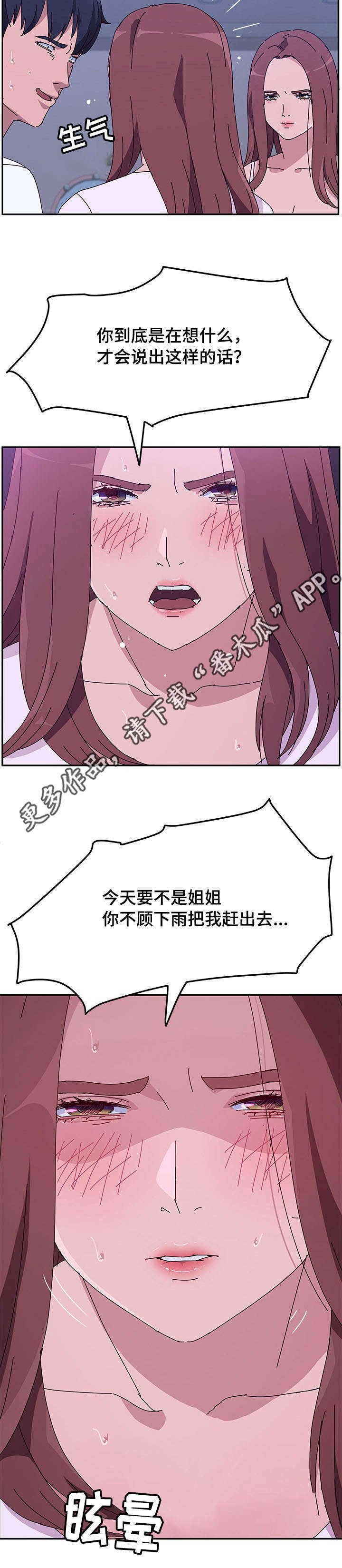 第25章：晕倒