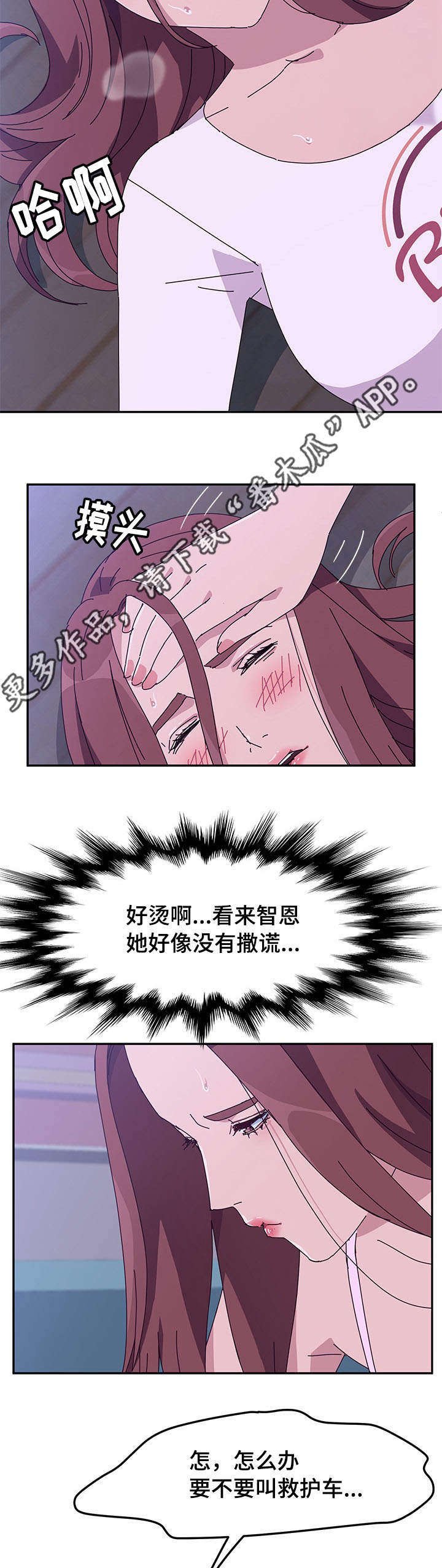 第26章：照顾