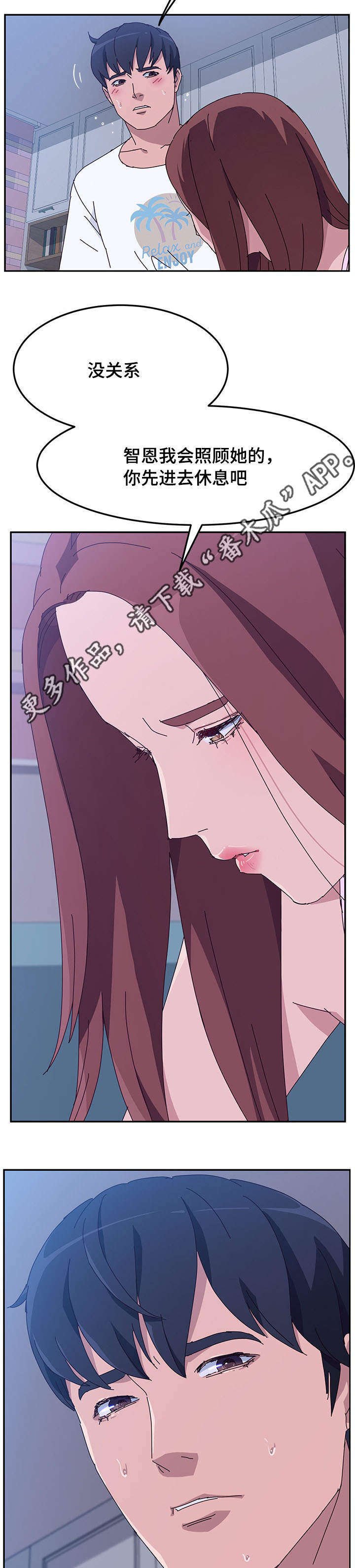 第26章：照顾