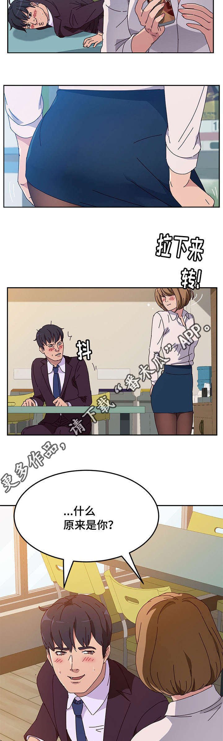 第27章：苏醒