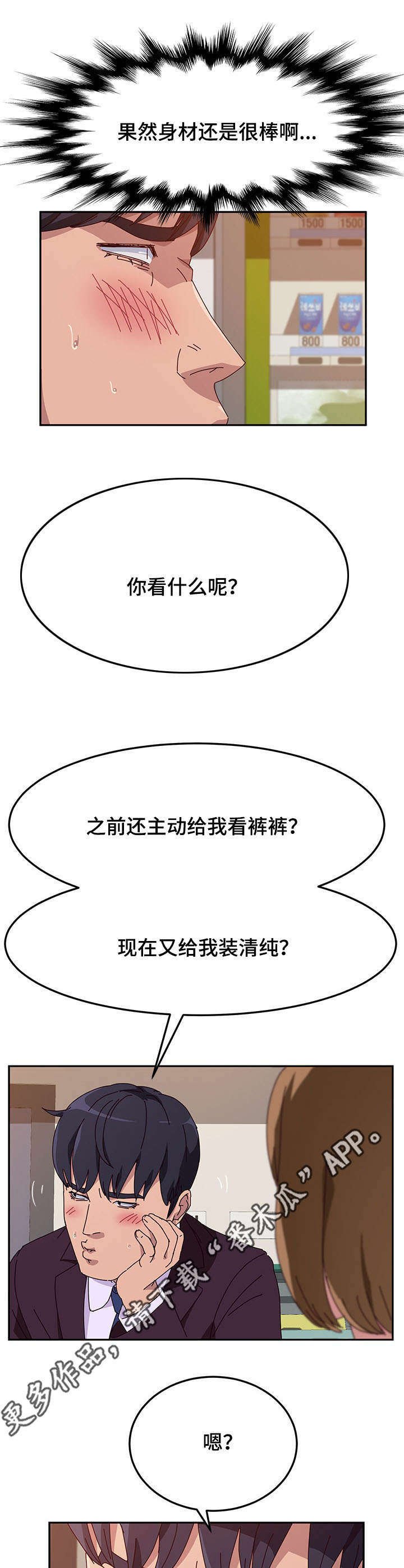 第27章：苏醒