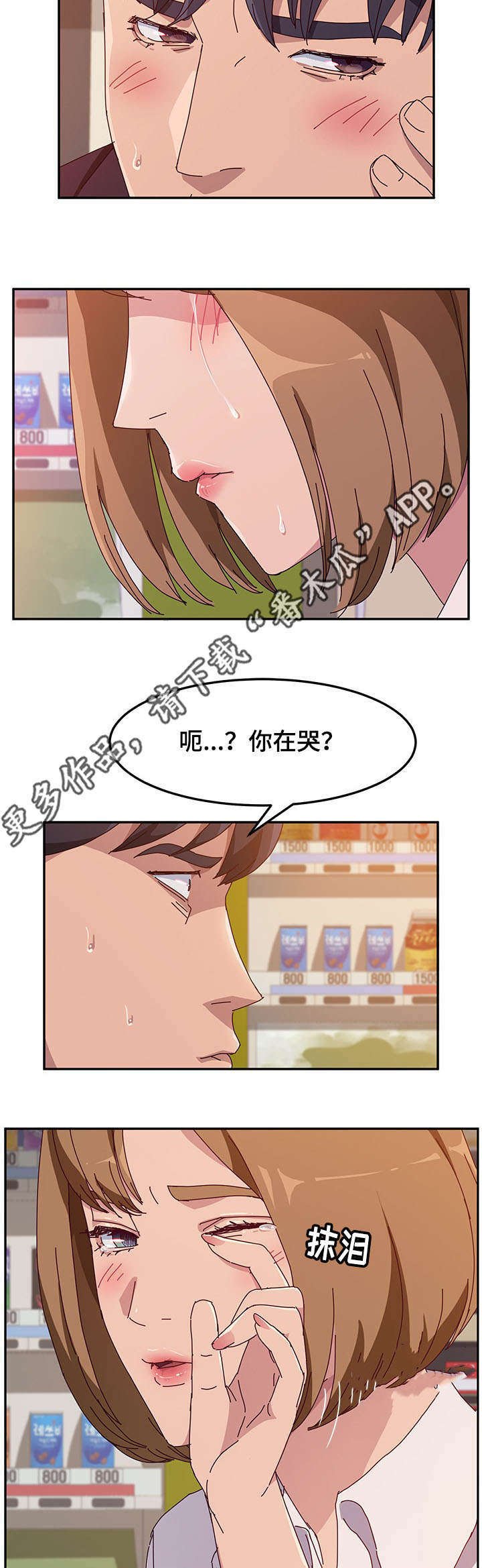 第27章：苏醒