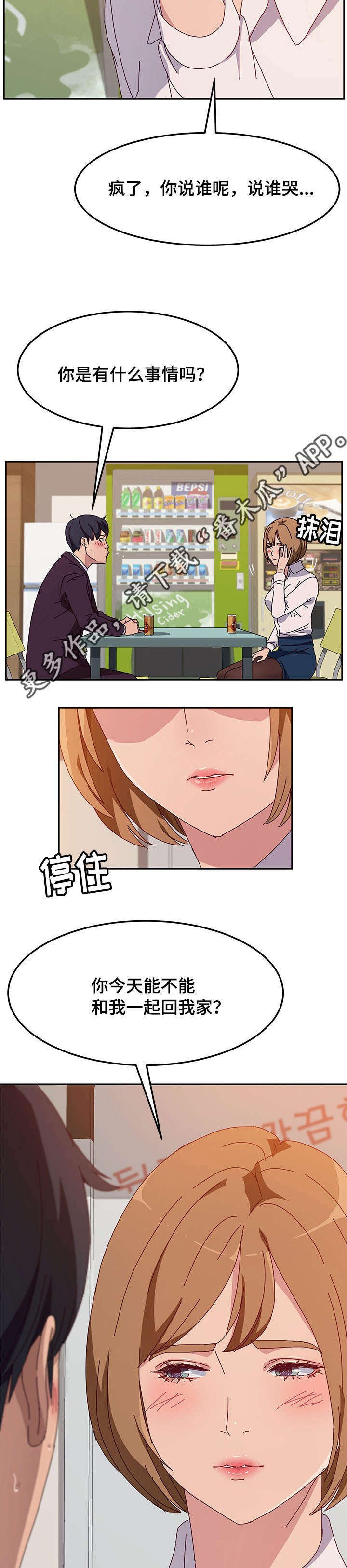 第27章：苏醒