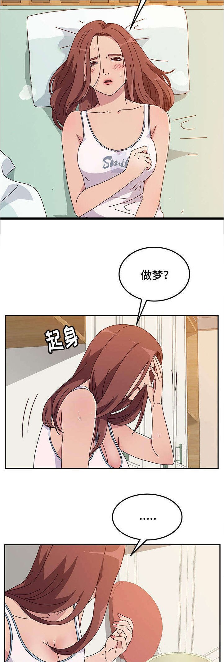 第27章：苏醒