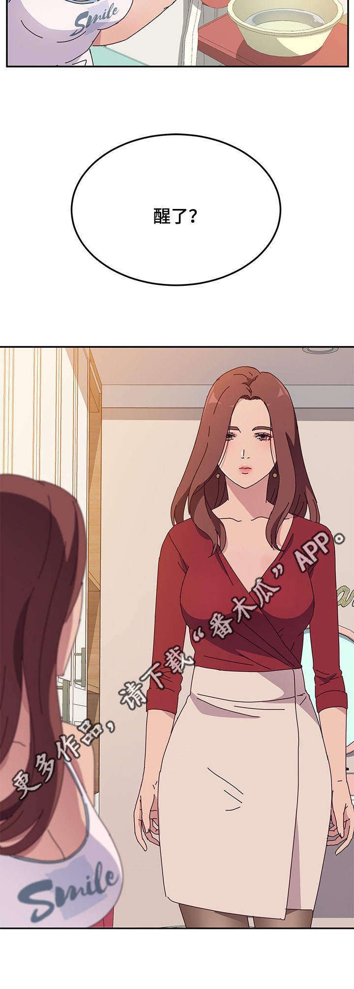 第27章：苏醒
