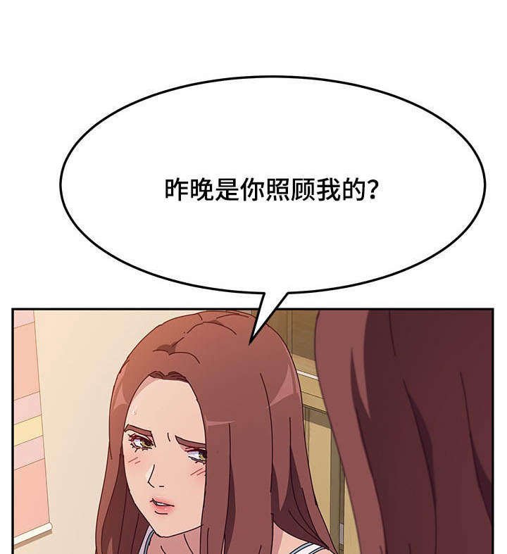 第28章：偷窥者