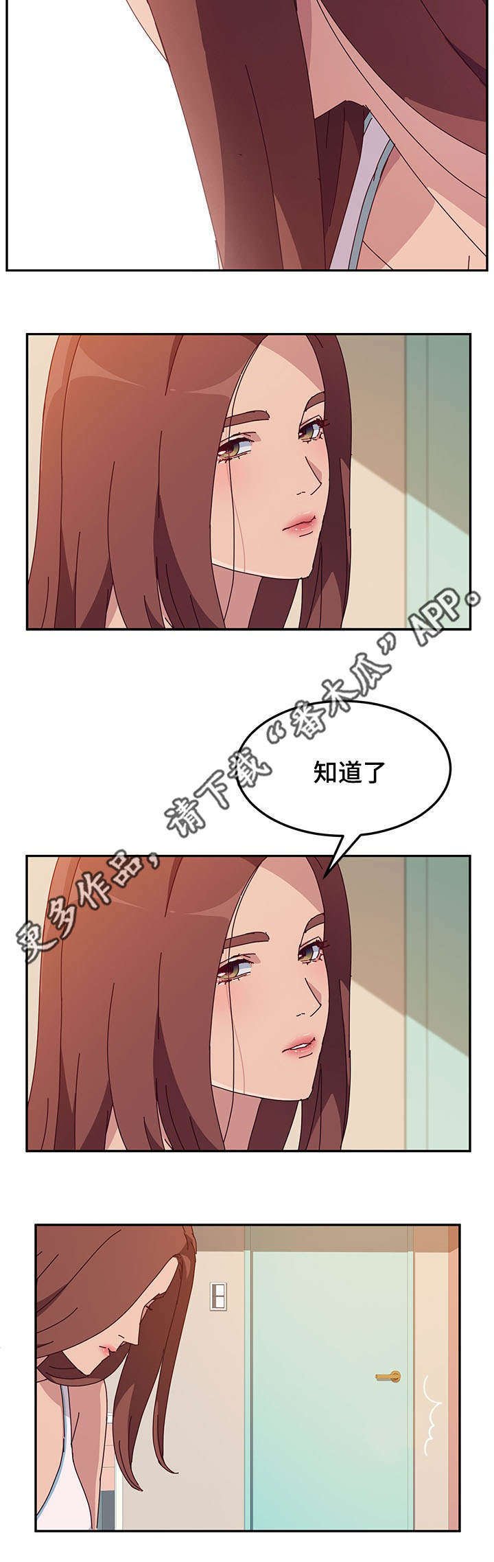 第28章：偷窥者
