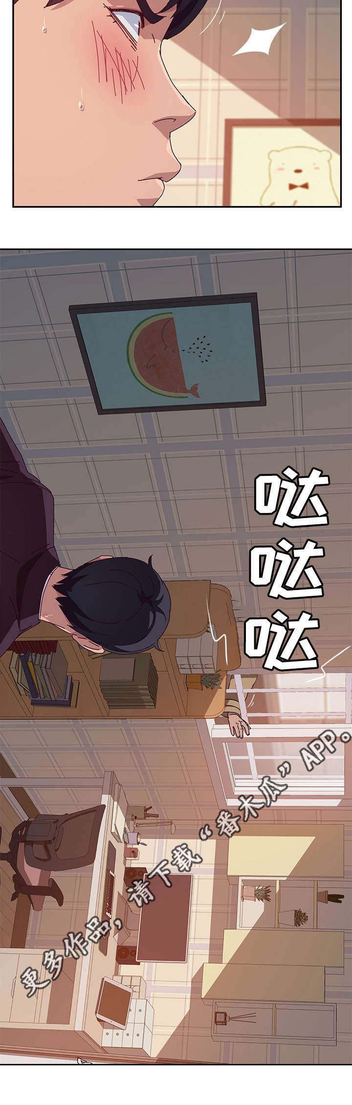 第28章：偷窥者