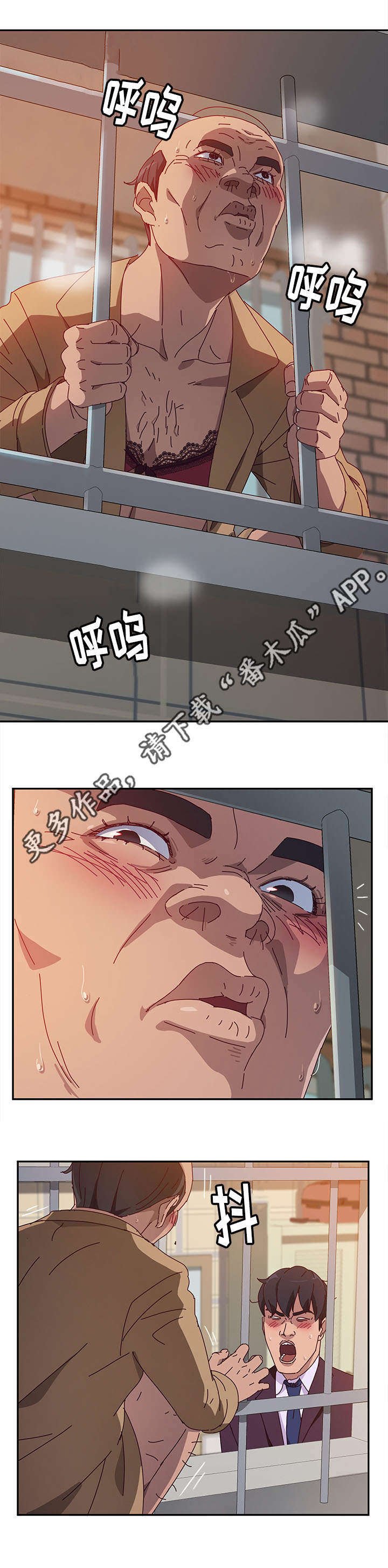 第28章：偷窥者
