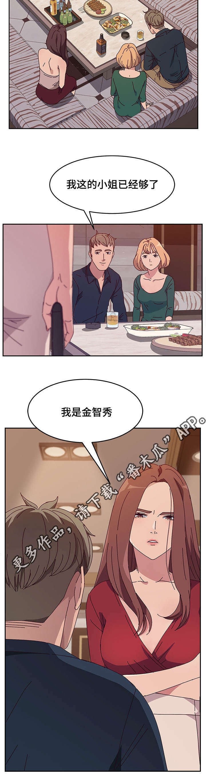 第30章：挽留