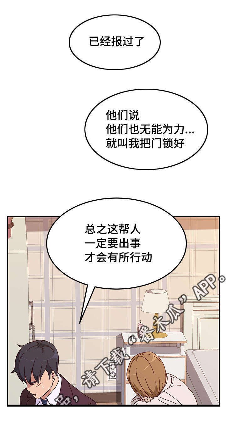 第30章：挽留