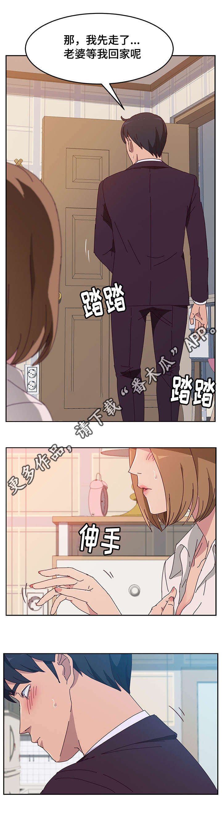 第30章：挽留