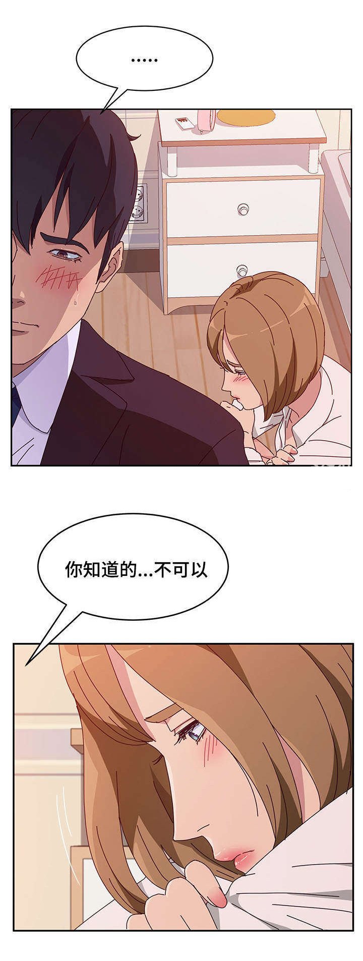 第31章：逗留