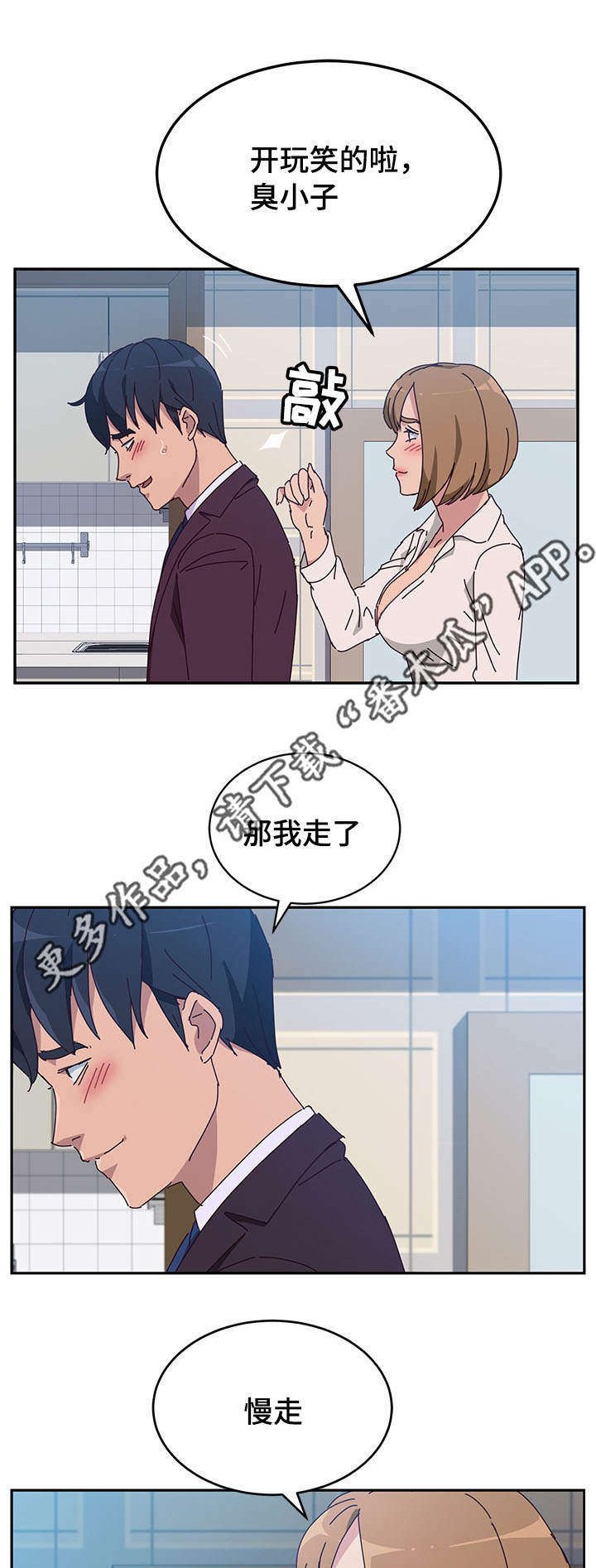 第31章：逗留