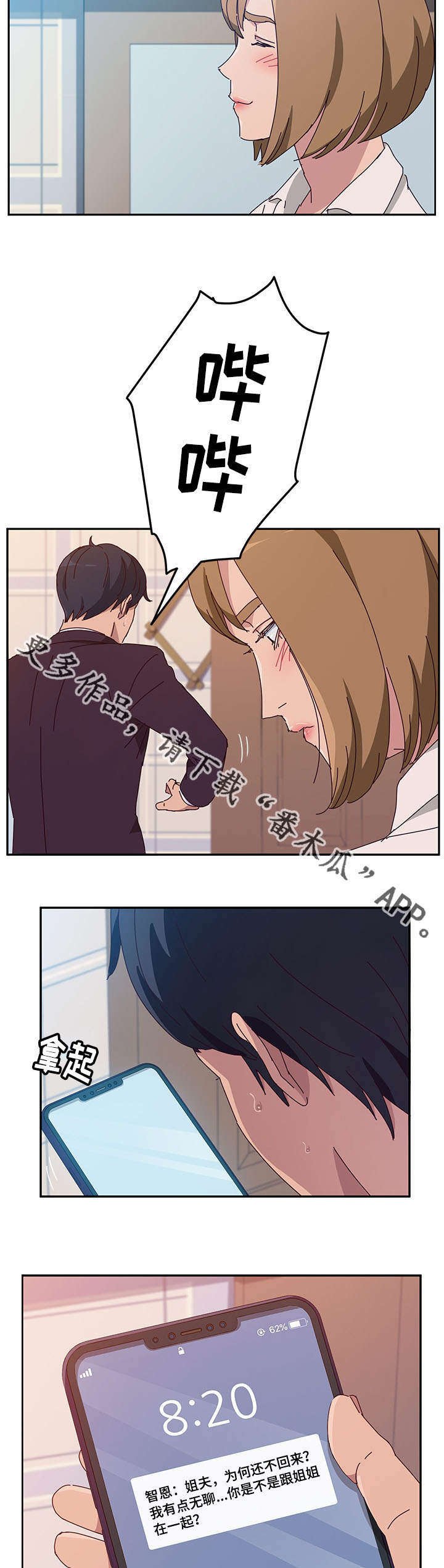 第31章：逗留