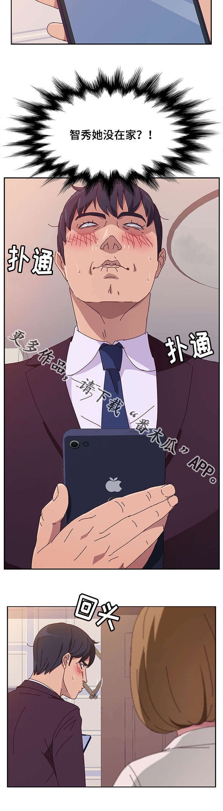 第31章：逗留