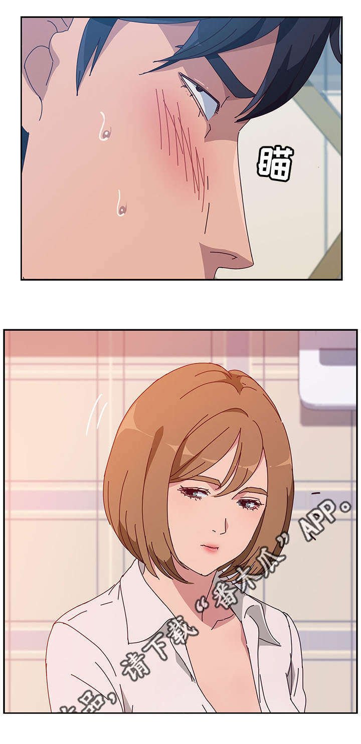 第31章：逗留