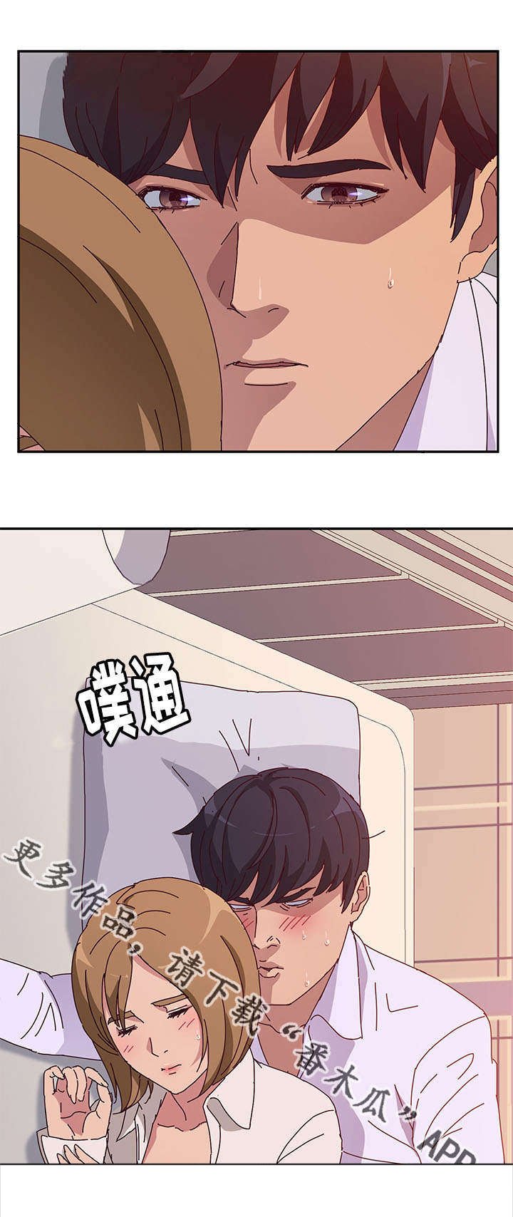 第31章：逗留