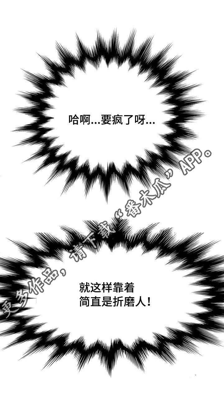 第31章：逗留