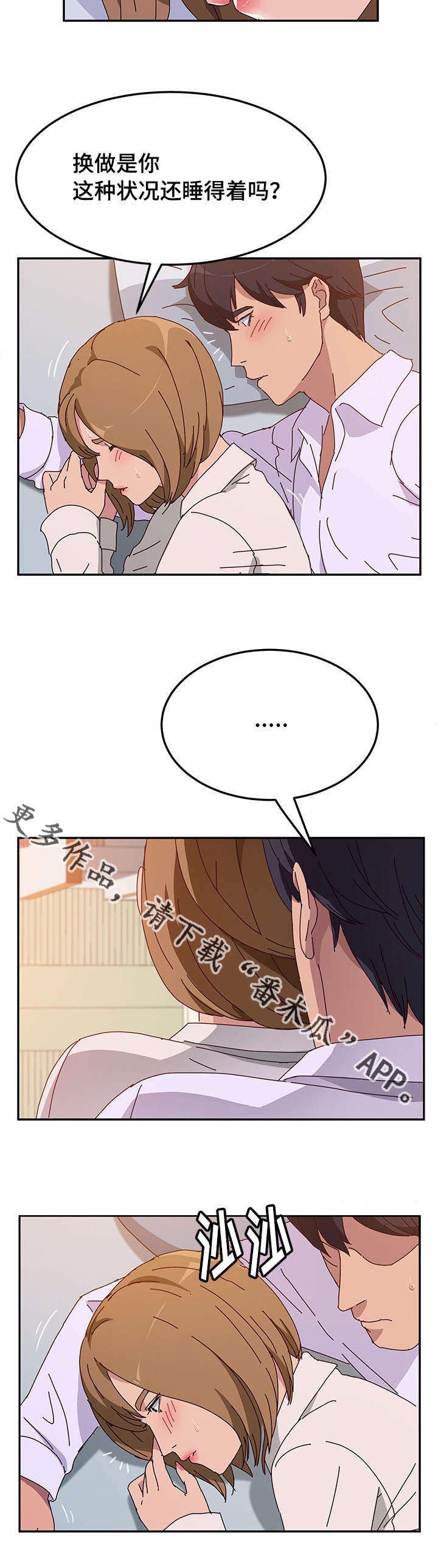第31章：逗留
