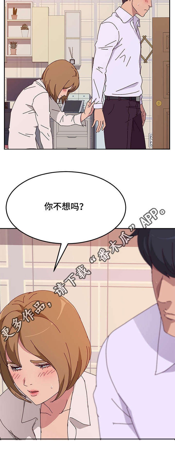 第31章：逗留