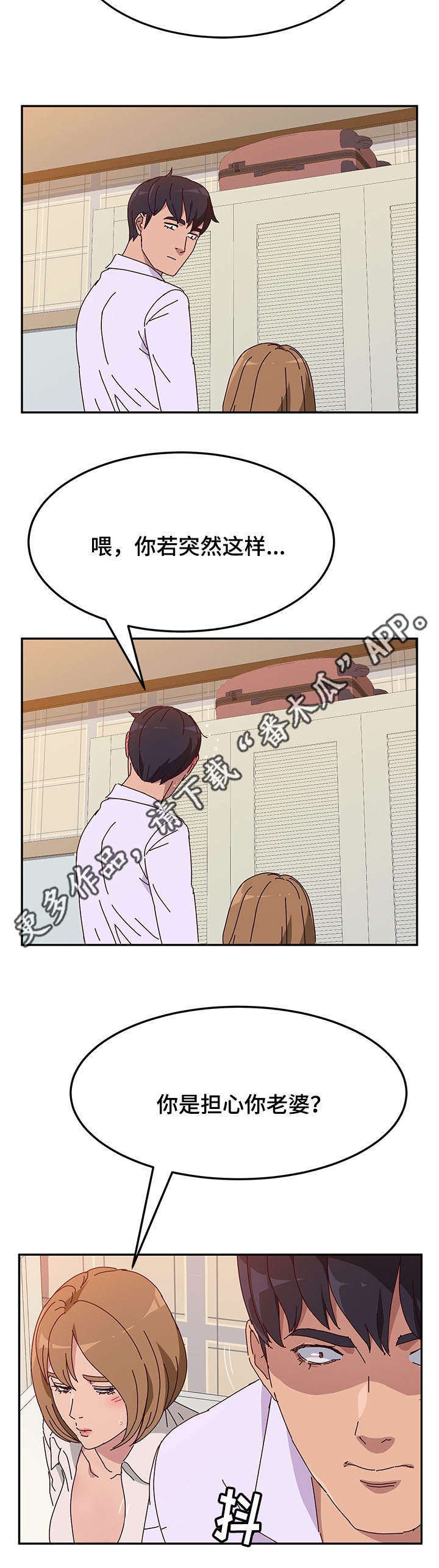 第32章：喝酒