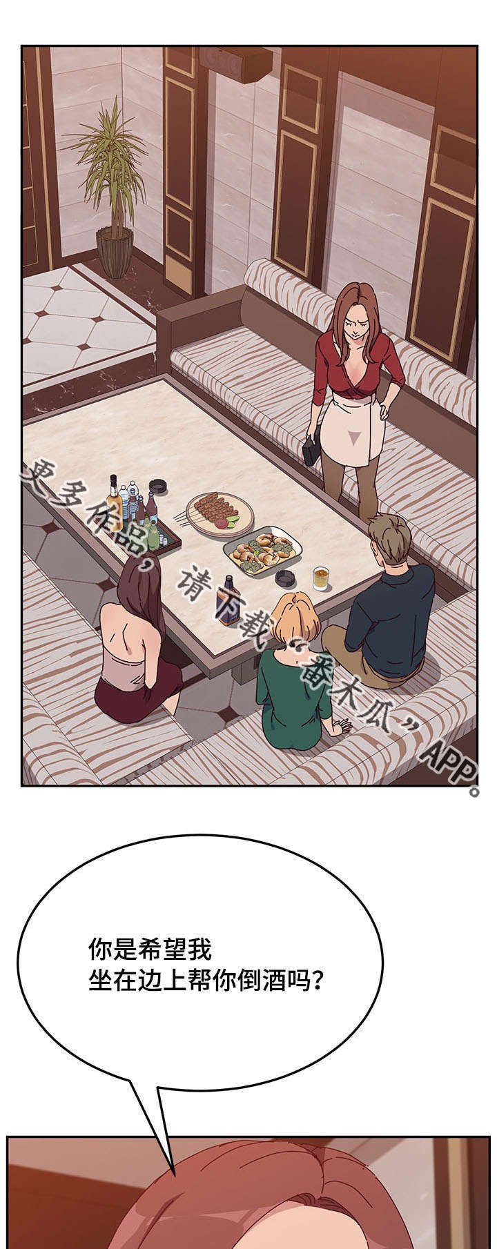 第32章：喝酒