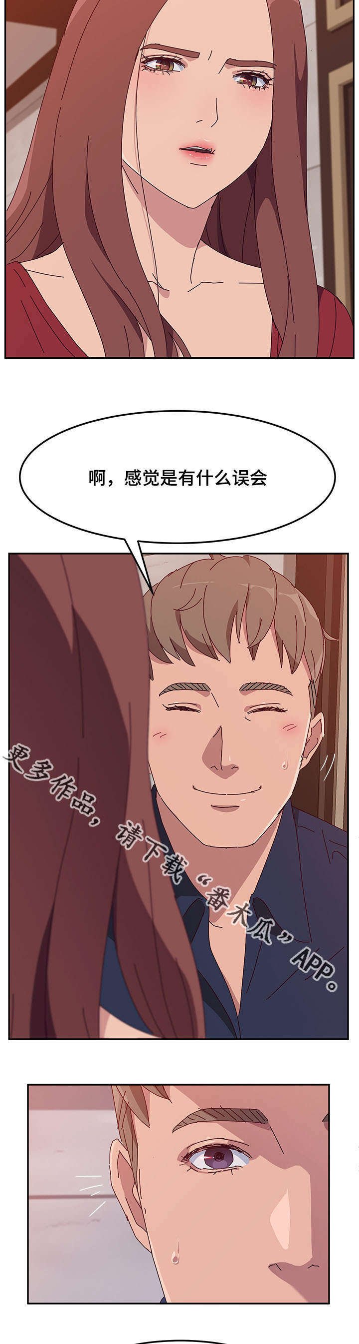 第32章：喝酒