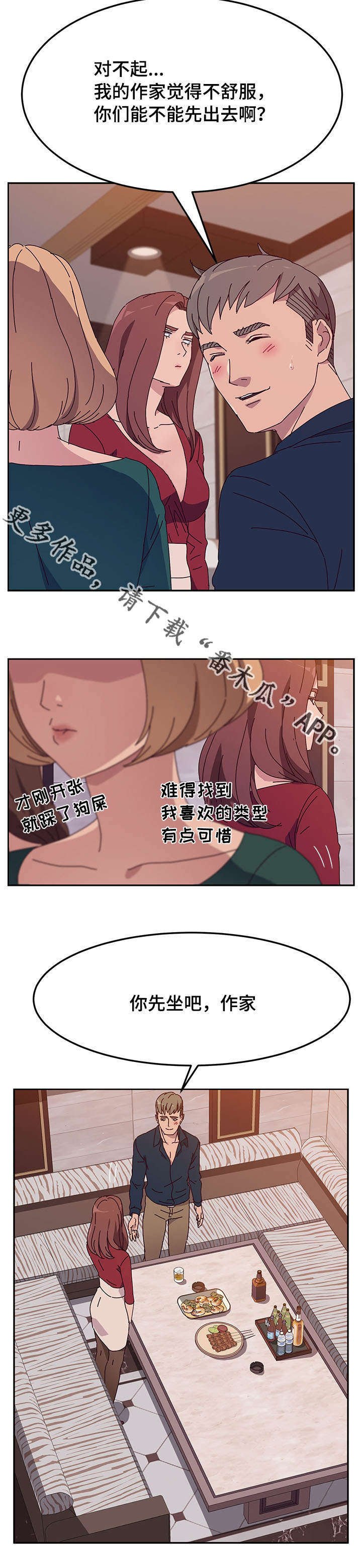 第32章：喝酒