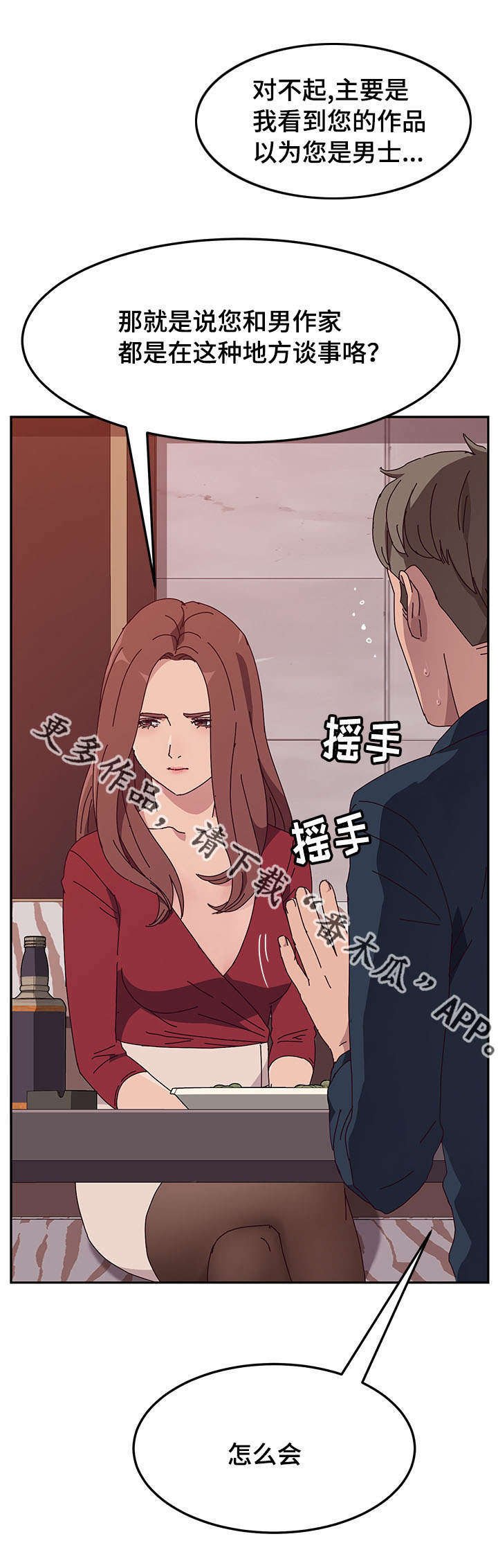 第32章：喝酒