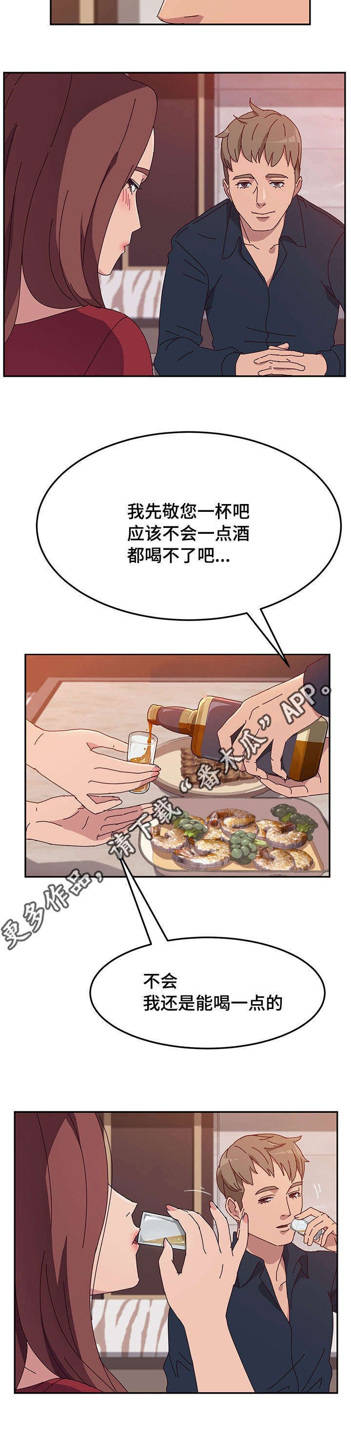第32章：喝酒