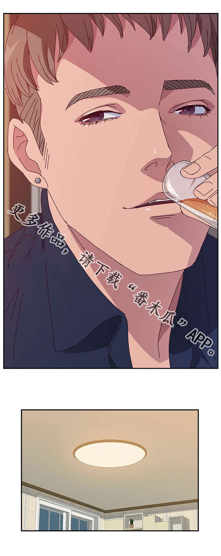 第32章：喝酒