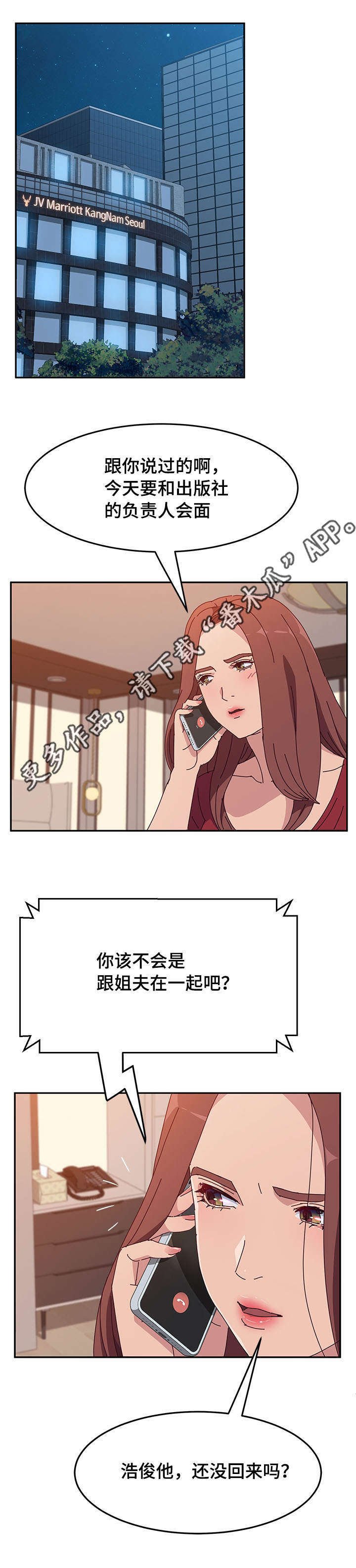 第33章：电话