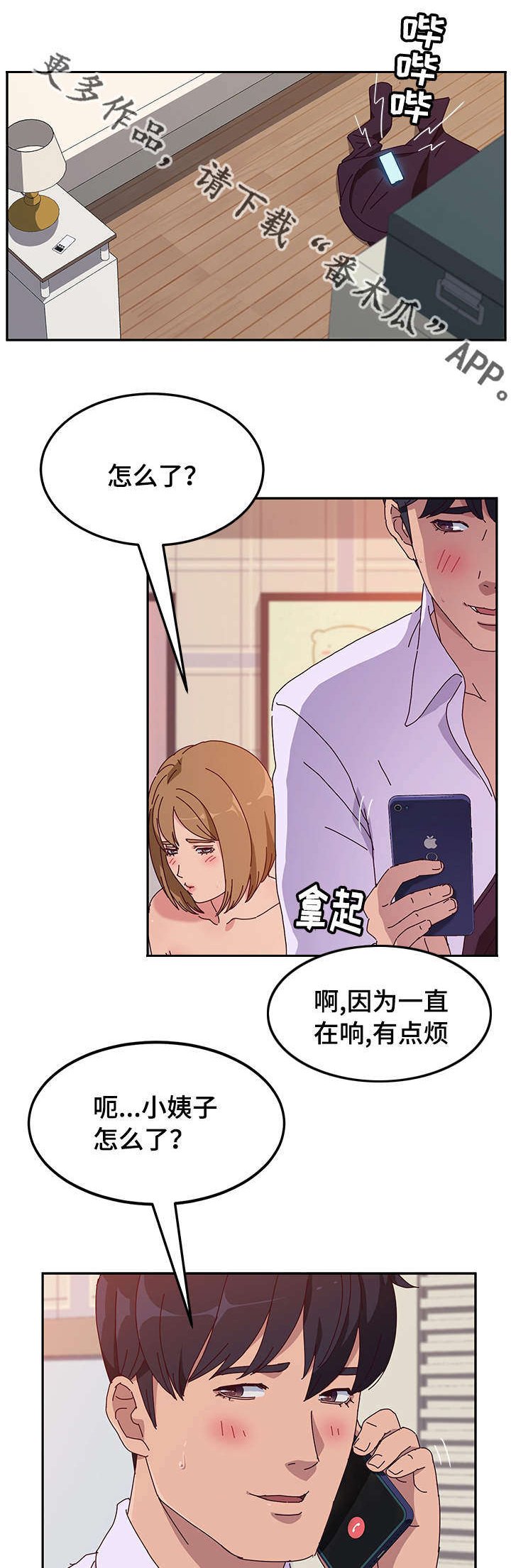 第34章：粉丝