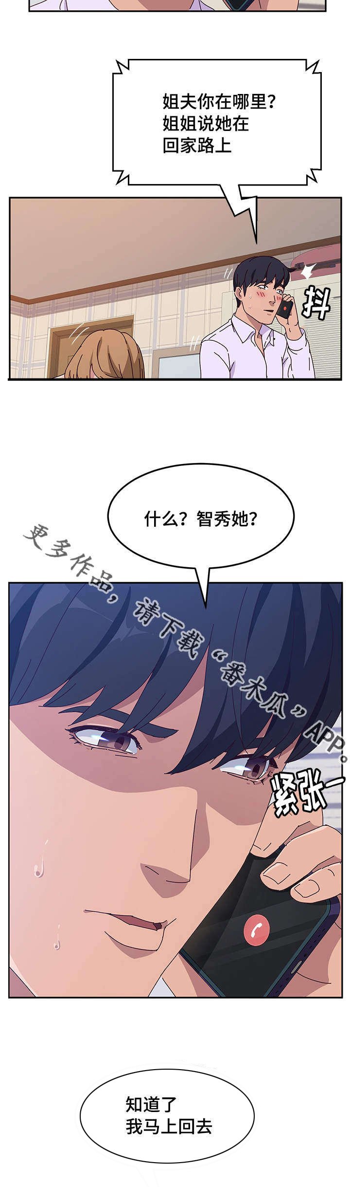 第34章：粉丝