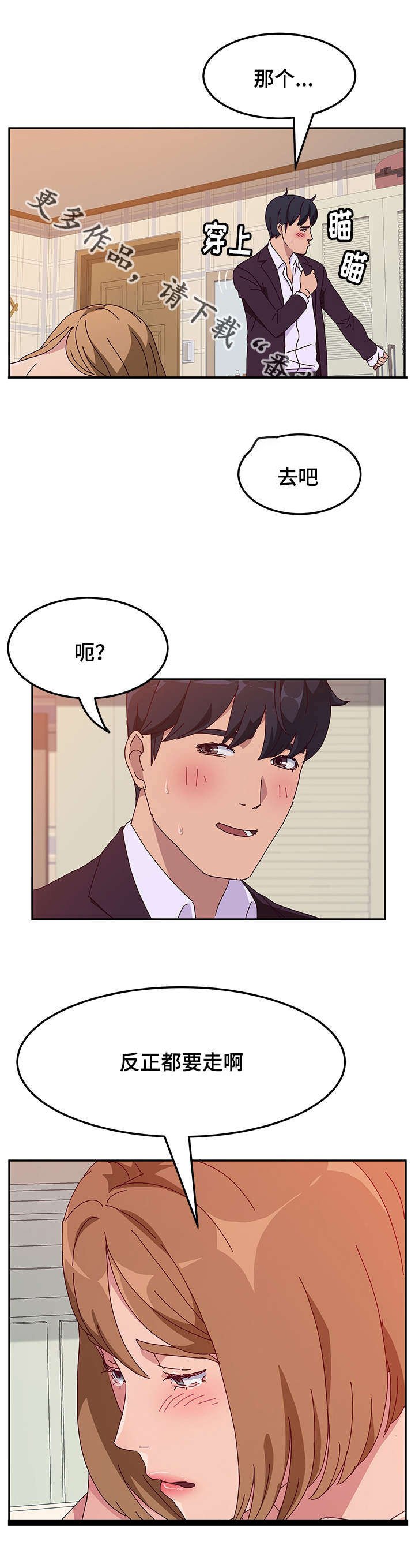 第34章：粉丝
