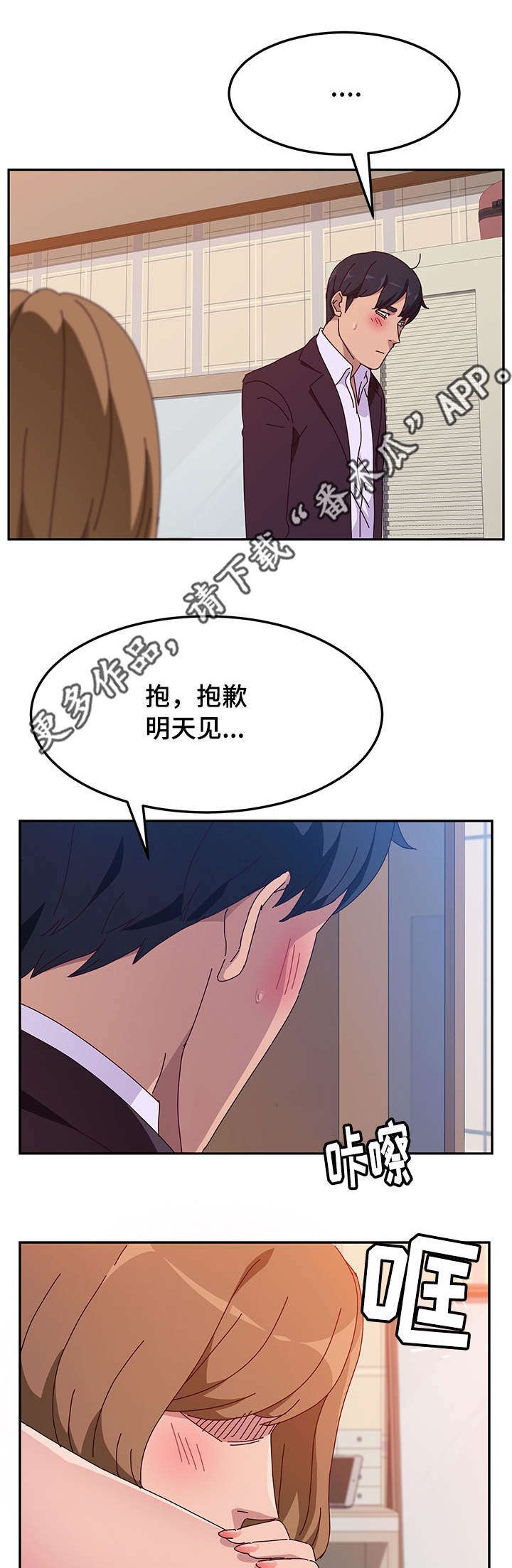 第34章：粉丝