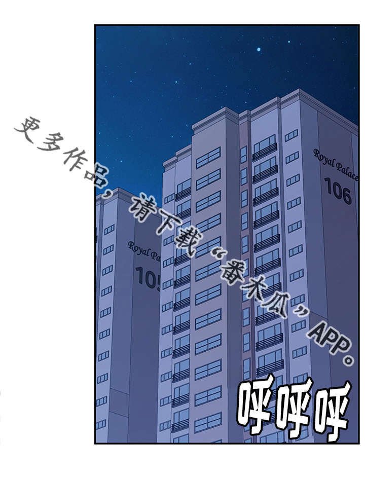 第36章：酒味