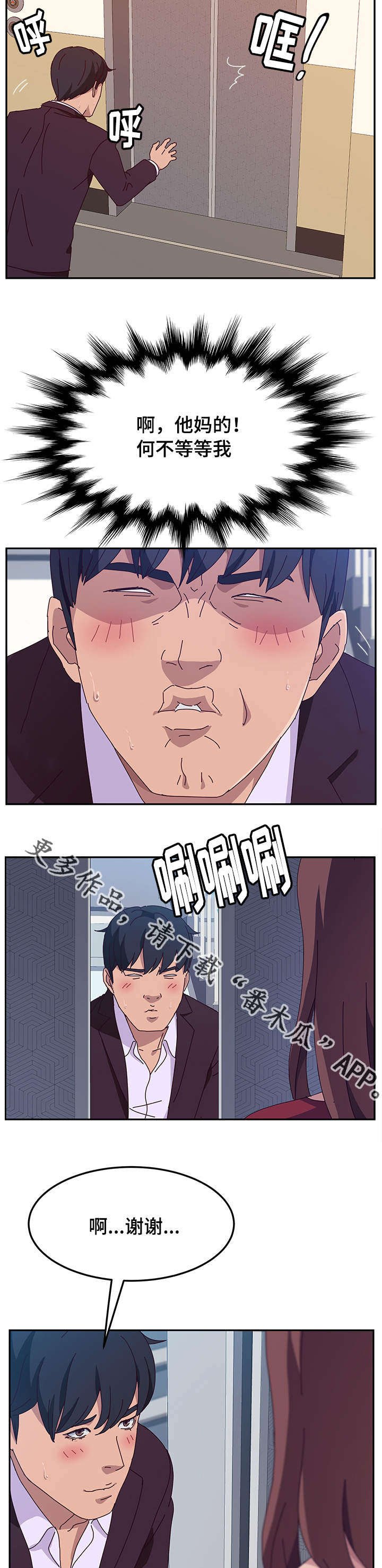 第36章：酒味