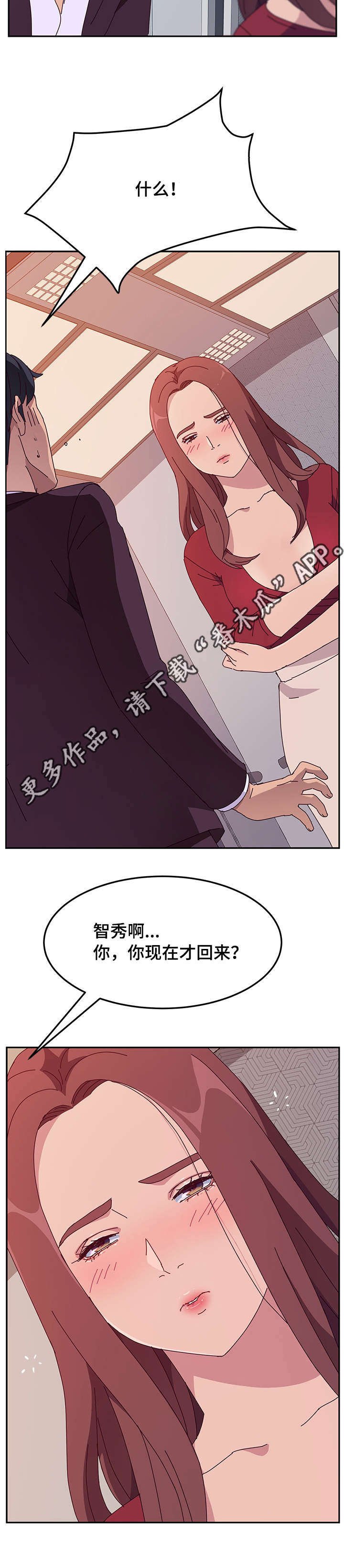 第36章：酒味