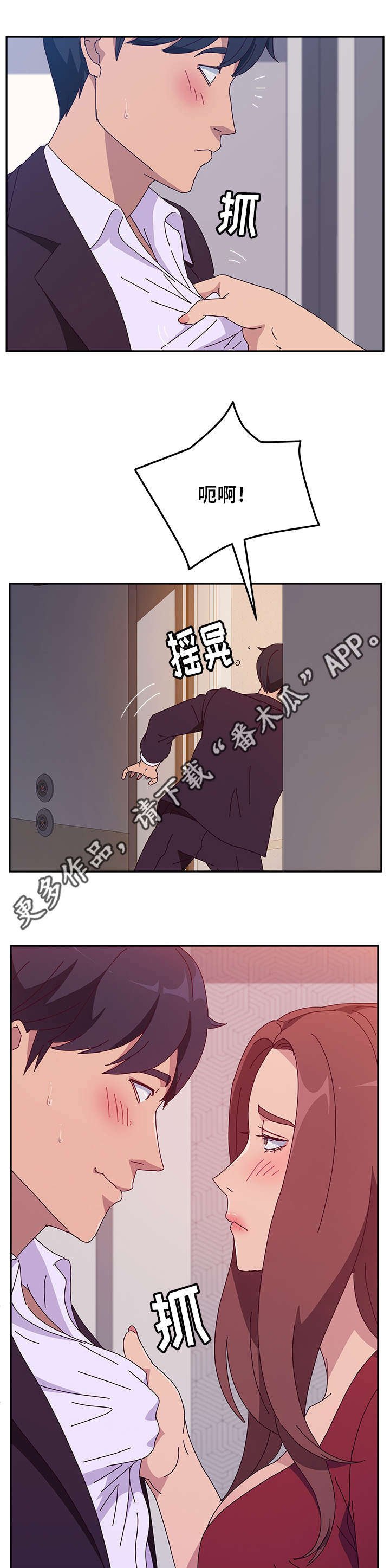 第36章：酒味