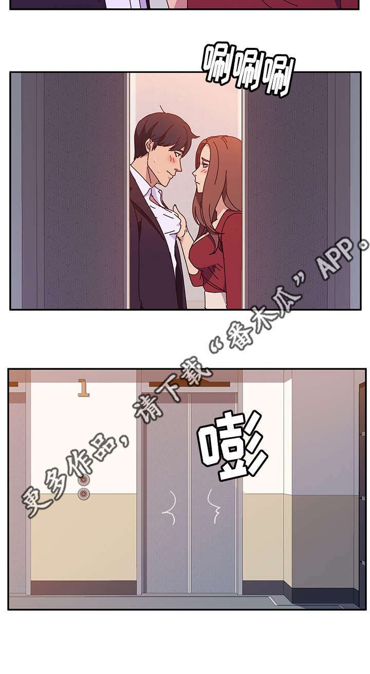 第36章：酒味