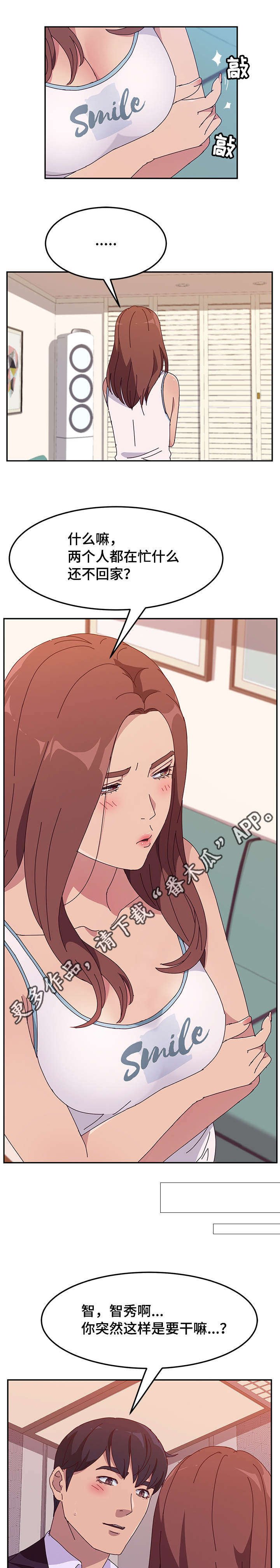 第37章：诱惑