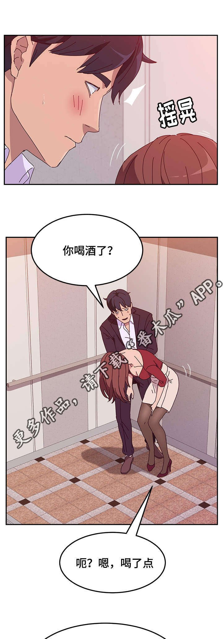 第37章：诱惑