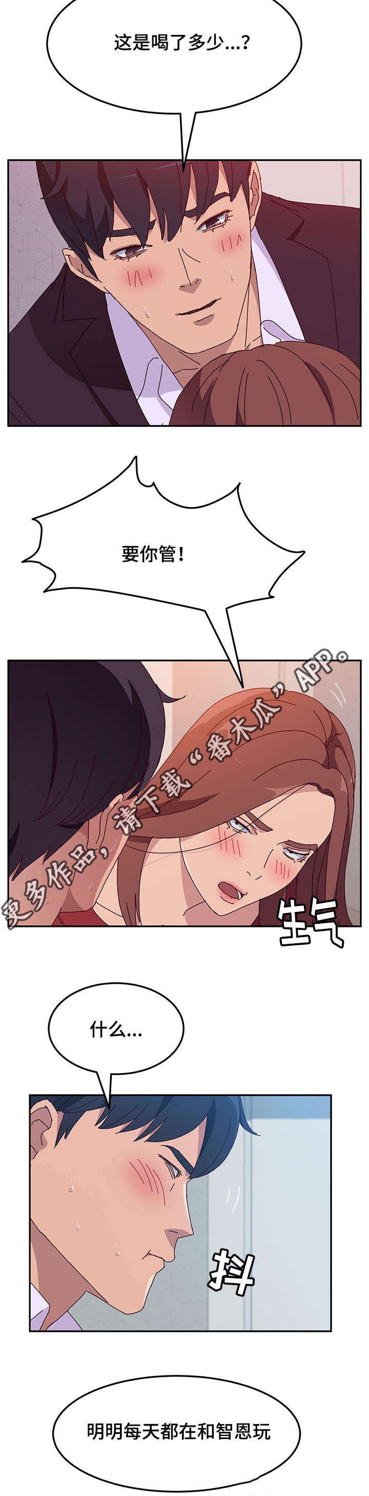 第37章：诱惑