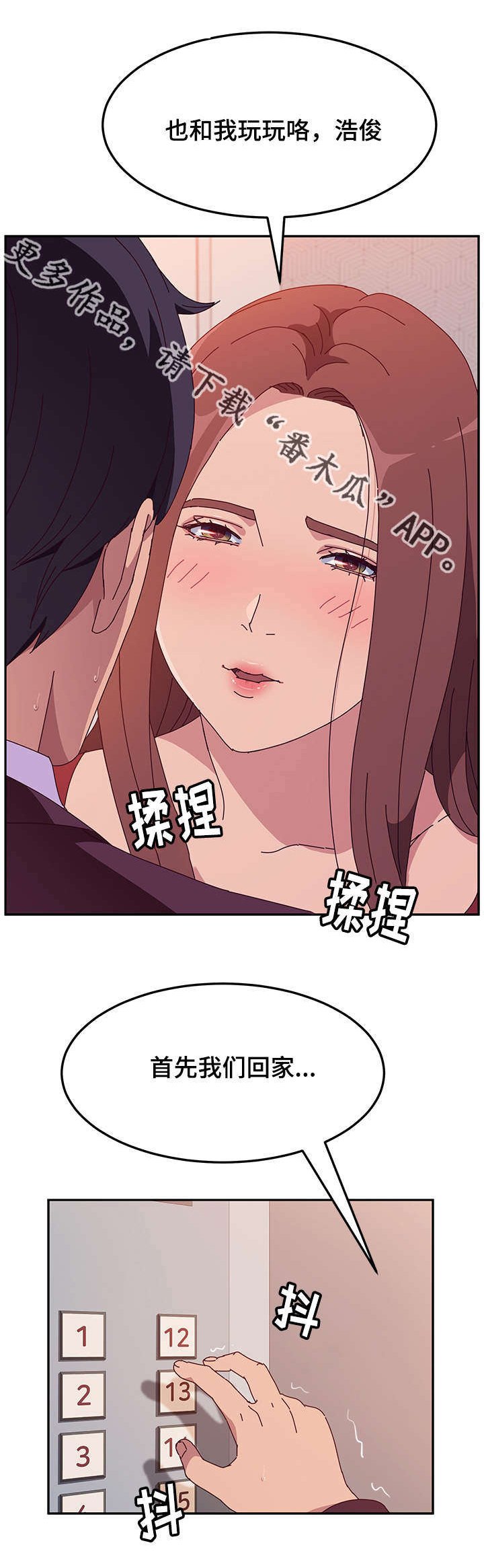 第37章：诱惑