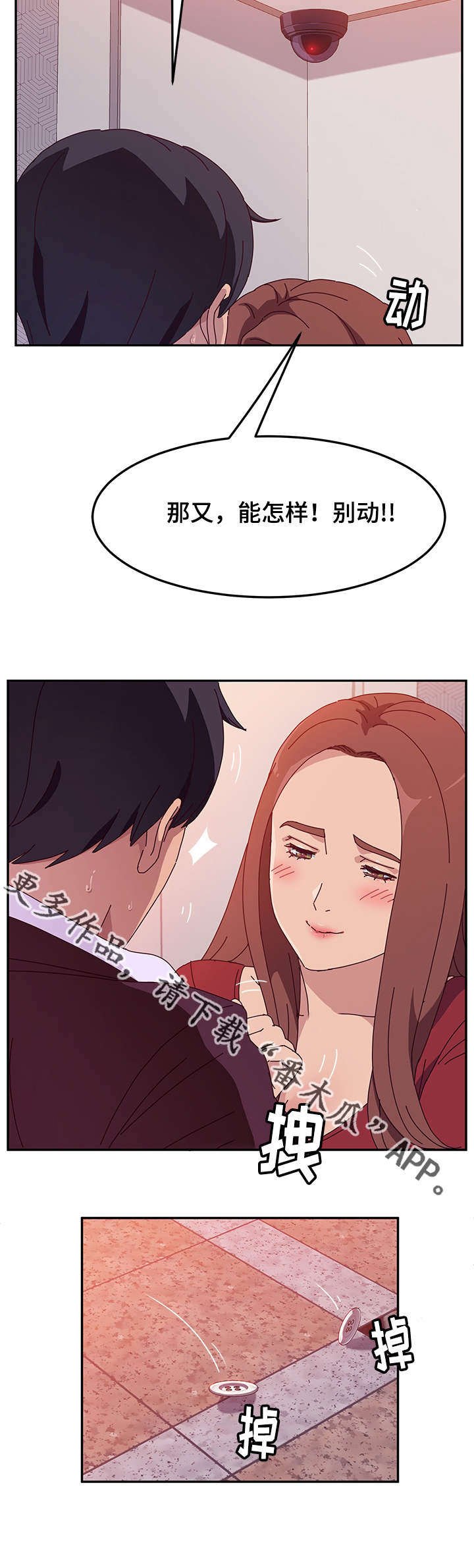 第37章：诱惑