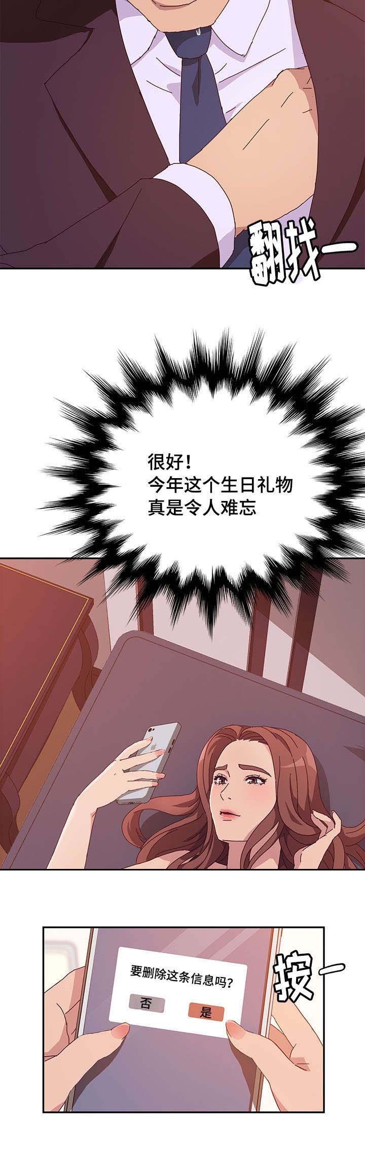 第4章：诱惑