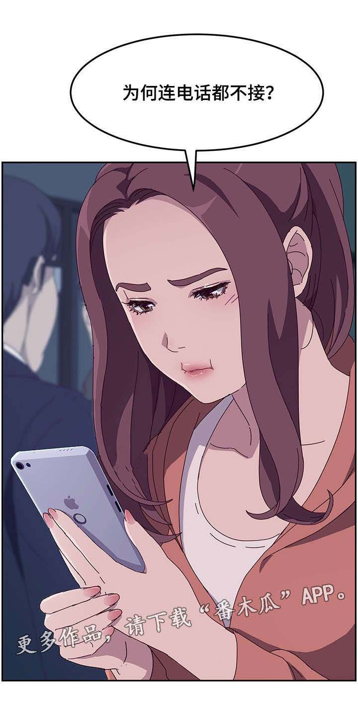 第5章：误会