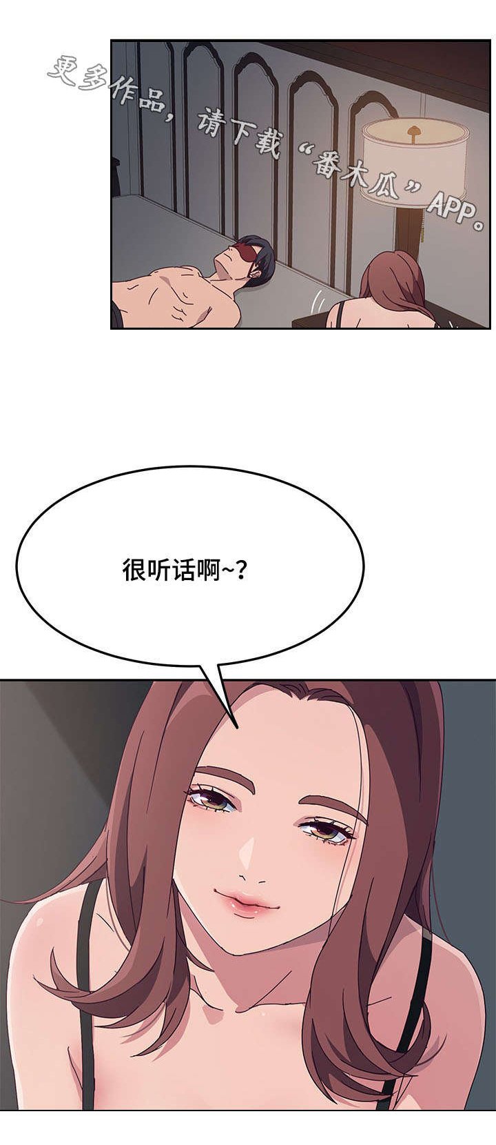 第5章：误会